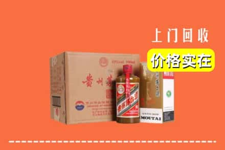 高价收购:玉溪上门回收精品茅台酒